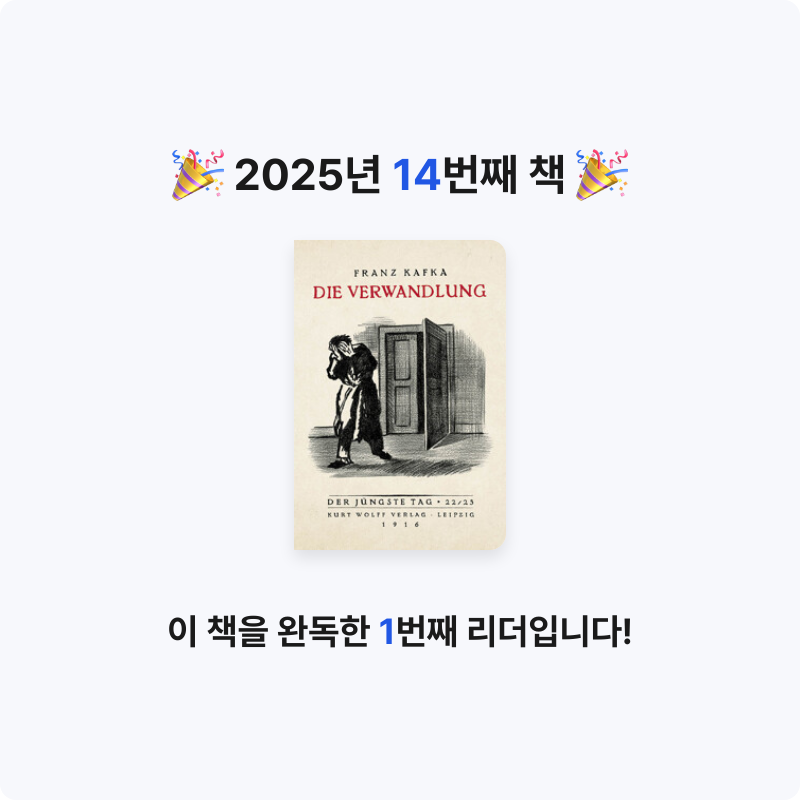 세현이님의 초판본 변신 게시물 이미지