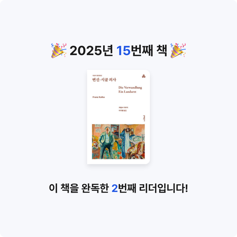 세현이님의 변신·시골 의사 게시물 이미지