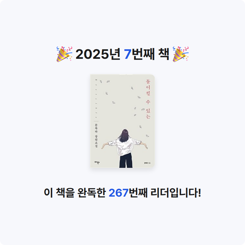 림잉님의 돌이킬 수 있는 게시물 이미지