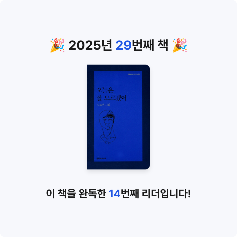 MC님의 오늘은 잘 모르겠어 게시물 이미지