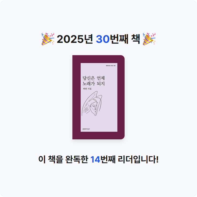 MC님의 당신은 언제 노래가 되지 게시물 이미지