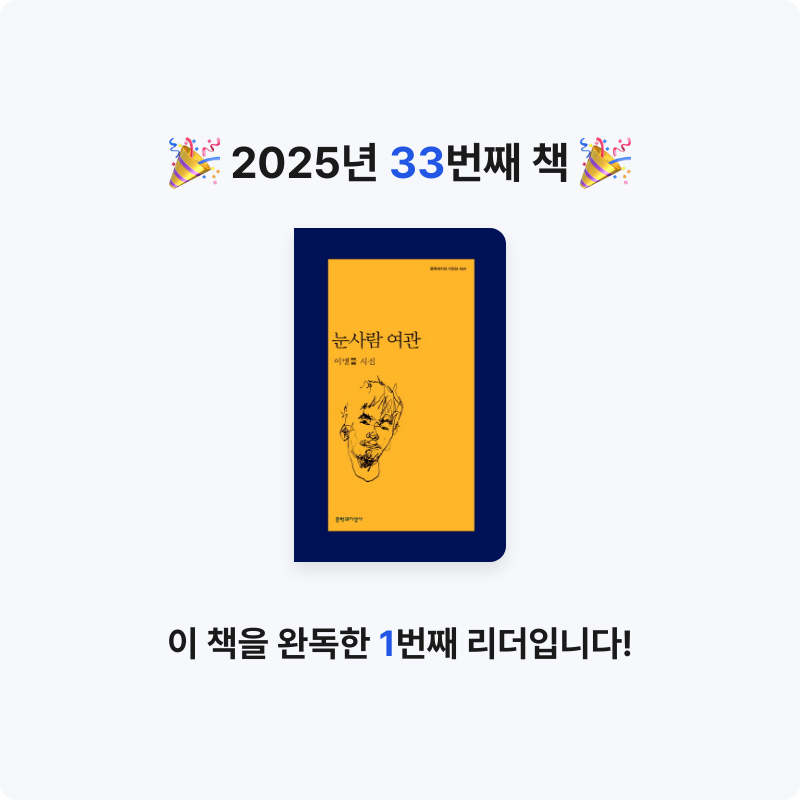 MC님의 눈사람 여관 게시물 이미지