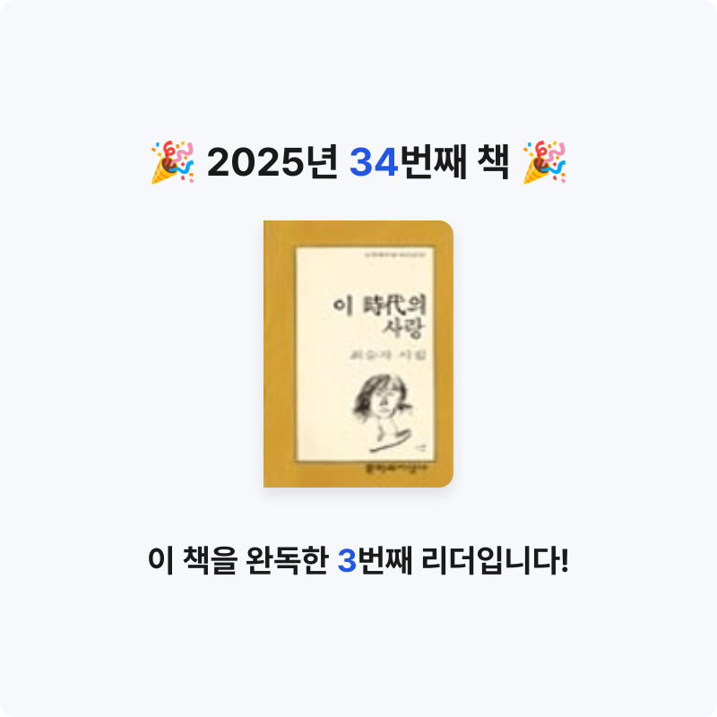 MC님의 이 時代의 사랑 게시물 이미지