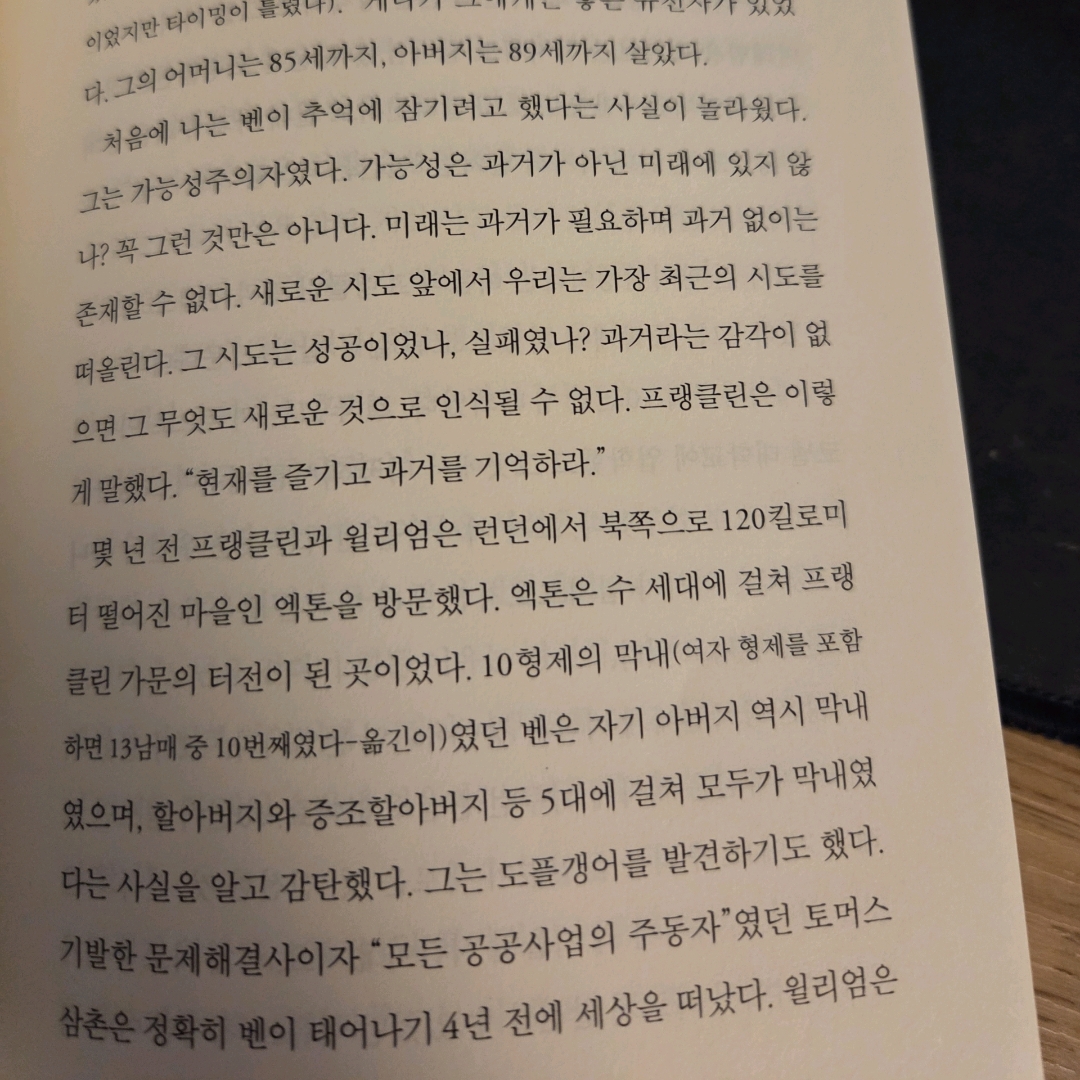 LGO님의 프랭클린 익스프레스 게시물 이미지