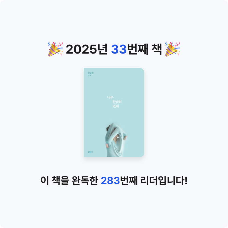 람스타님의 너무 한낮의 연애 게시물 이미지