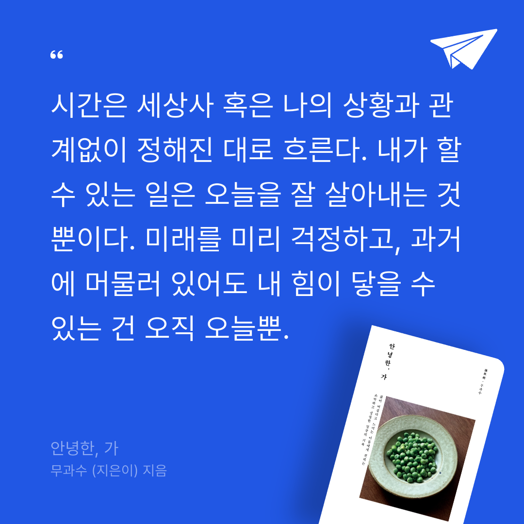단유님의 안녕한, 가 게시물 이미지