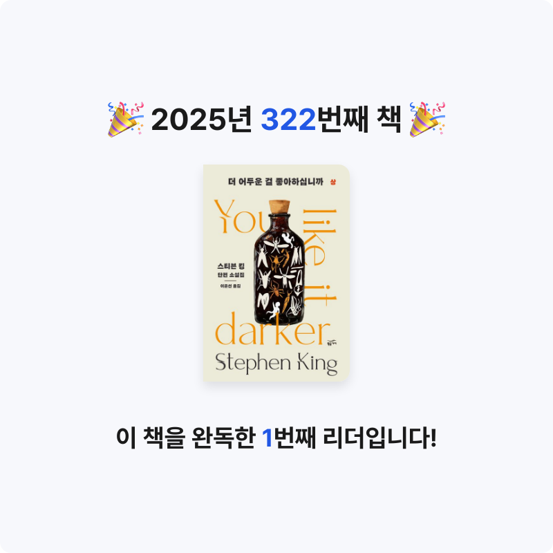 레리오님의 더 어두운 걸 좋아하십니까 게시물 이미지