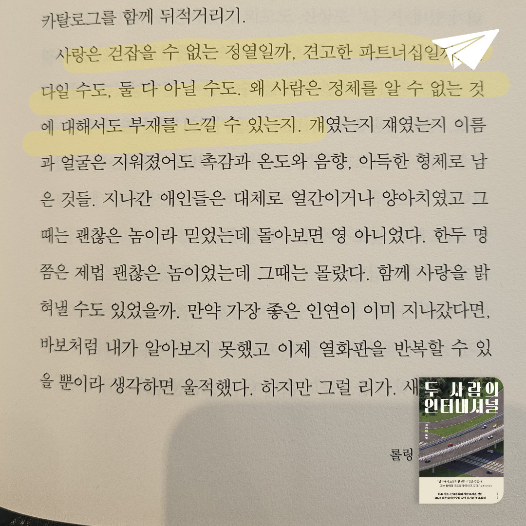 정랑님의 두 사람의 인터내셔널 게시물 이미지
