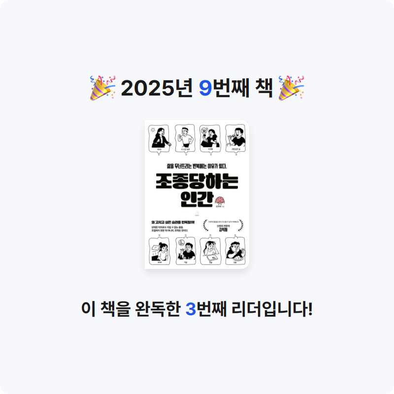 틴틴님의 조종당하는 인간 게시물 이미지