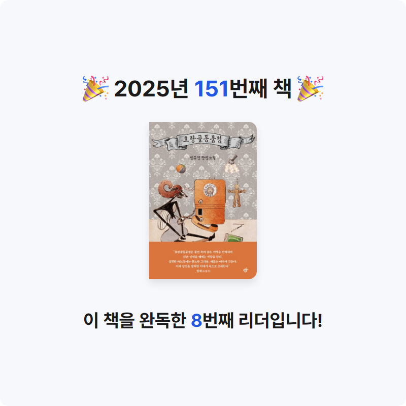 쥴스님의 호랑골동품점 게시물 이미지