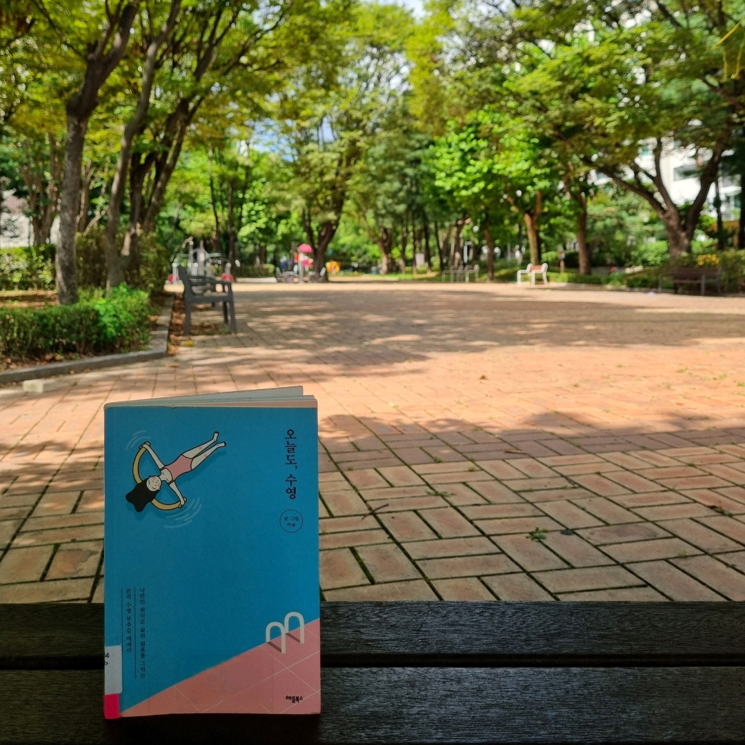 맛있는 하루님의 오늘도, 수영 게시물 이미지