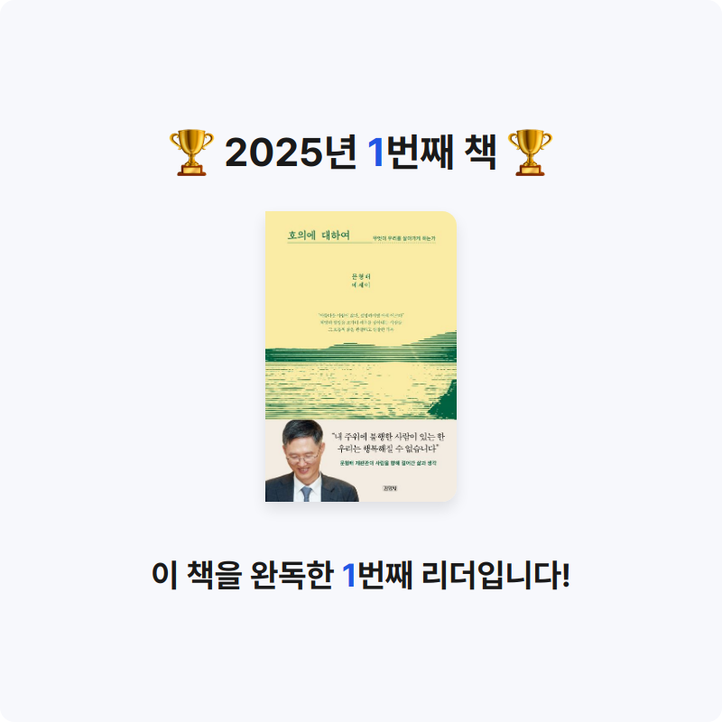 전옥화님의 호의에 대하여 게시물 이미지