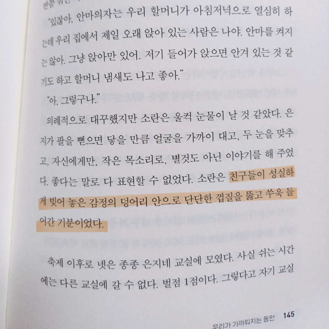 보라죠아29님의 귤의 맛 게시물 이미지