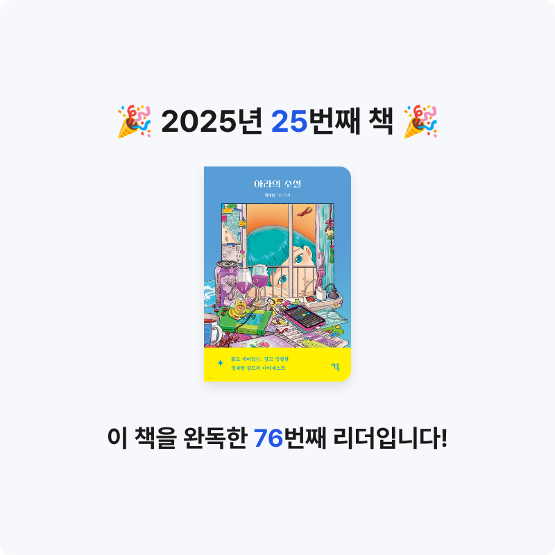 두딤님의 아라의 소설 게시물 이미지