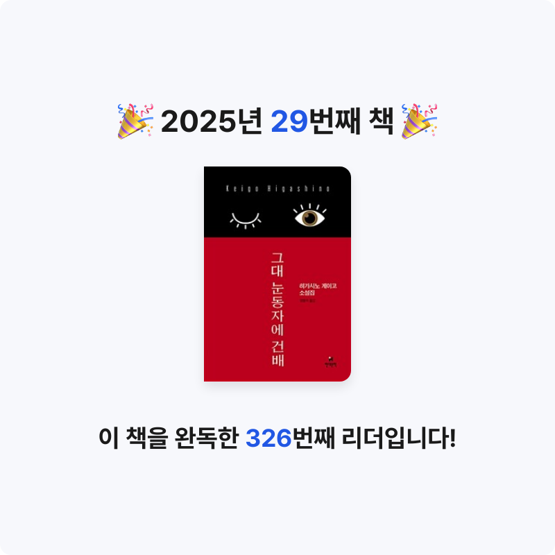 두딤님의 그대 눈동자에 건배 게시물 이미지