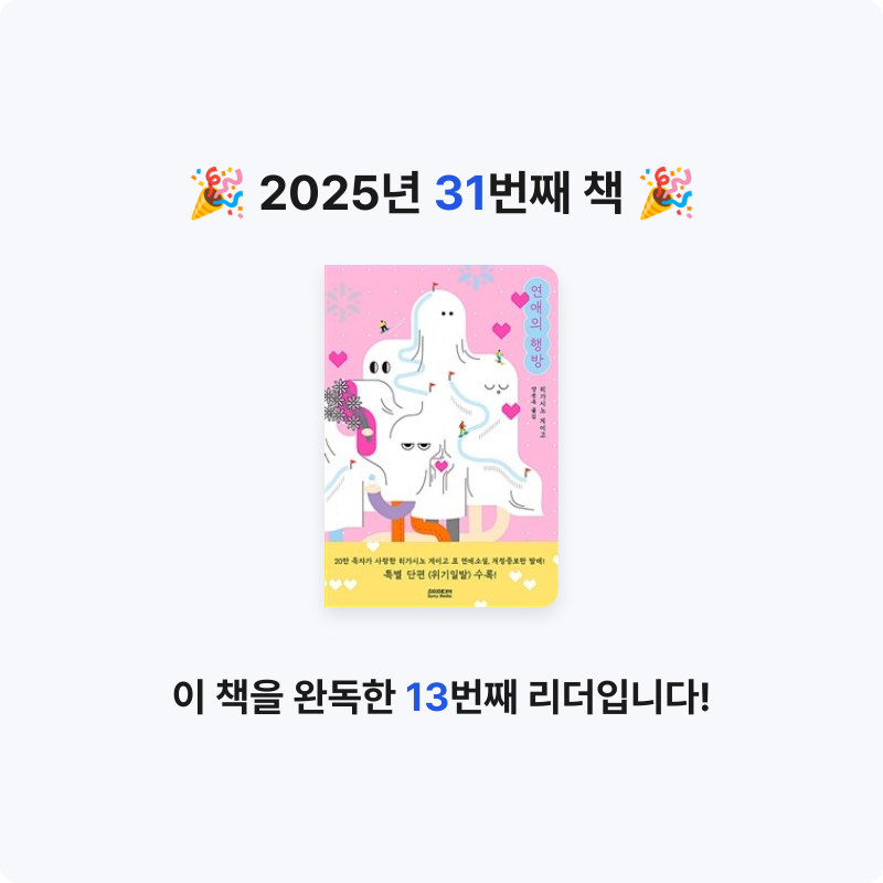 두딤님의 연애의 행방 게시물 이미지