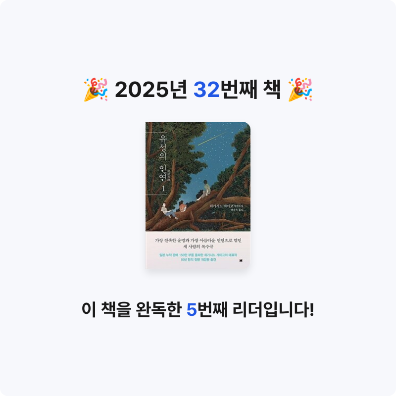 두딤님의 유성의 인연 게시물 이미지