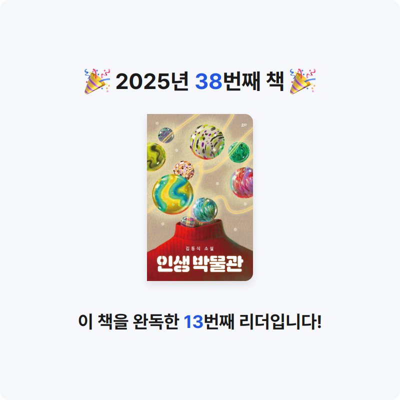 두딤님의 인생 박물관 게시물 이미지