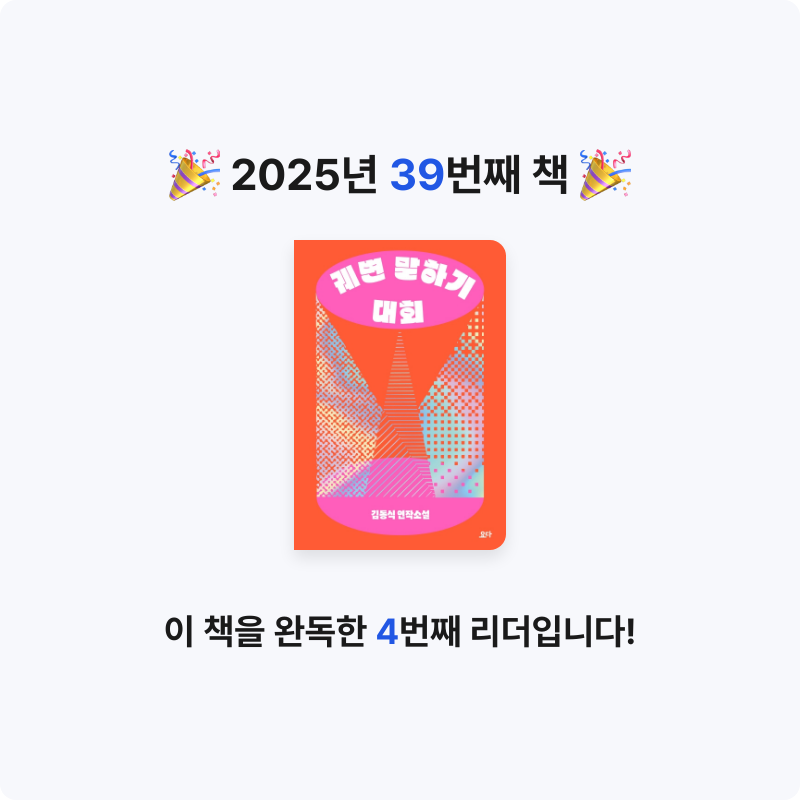 두딤님의 궤변 말하기 대회 게시물 이미지