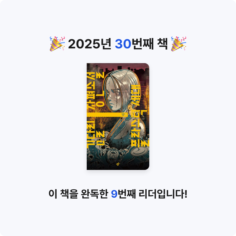 까망님의 플라스틱 세대 게시물 이미지