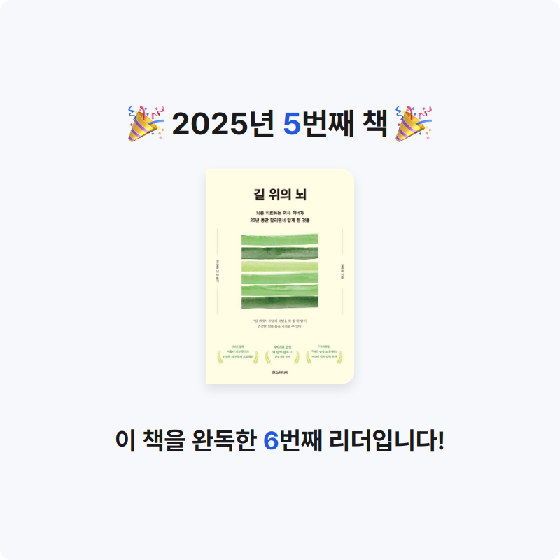 메두사님의 길 위의 뇌 게시물 이미지