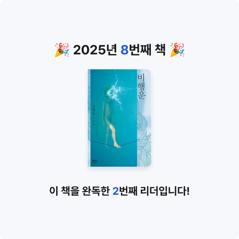 성상원님의 비행운 게시물 이미지