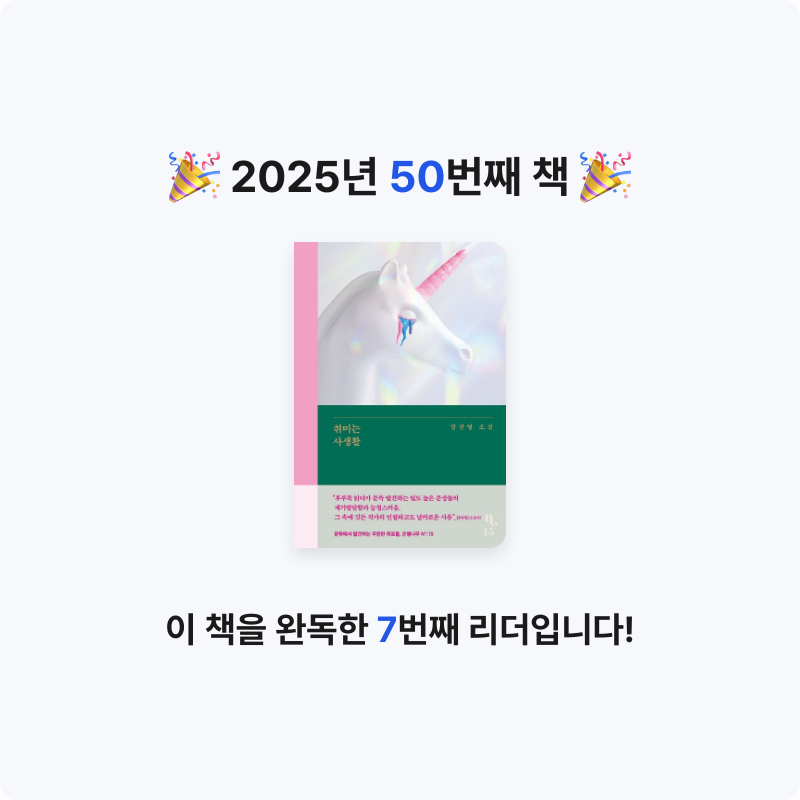 하쿠나마타탸님의 취미는 사생활 게시물 이미지