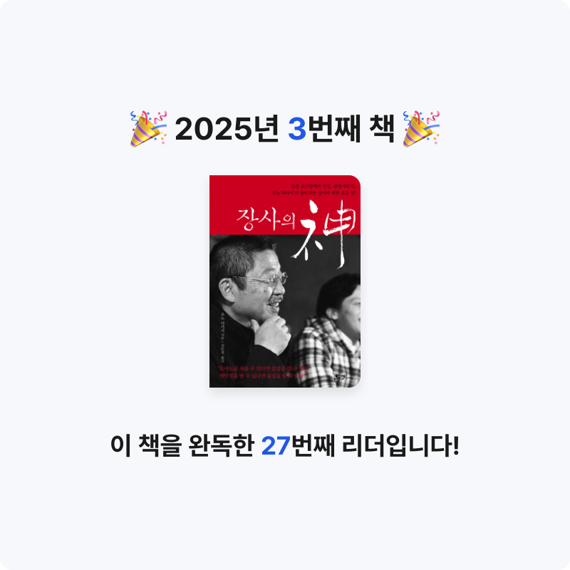 로로동동님의 장사의 신 게시물 이미지