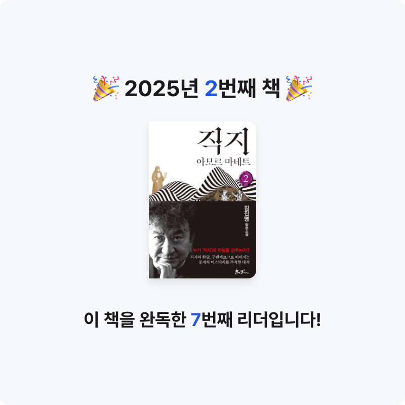 아수라님의 직지 2 게시물 이미지