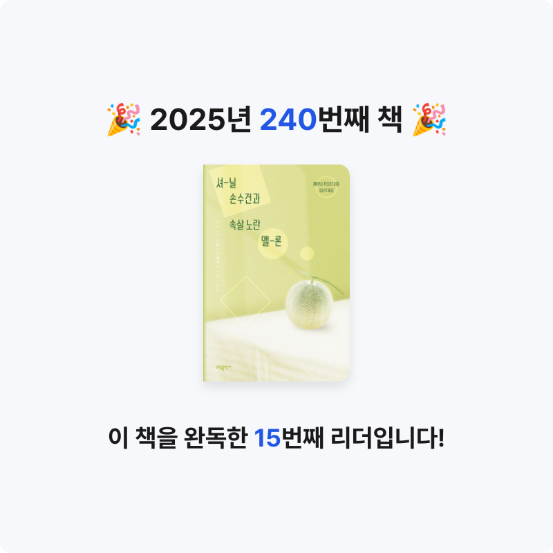 코코금님의 셔닐 손수건과 속살 노란 멜론 게시물 이미지