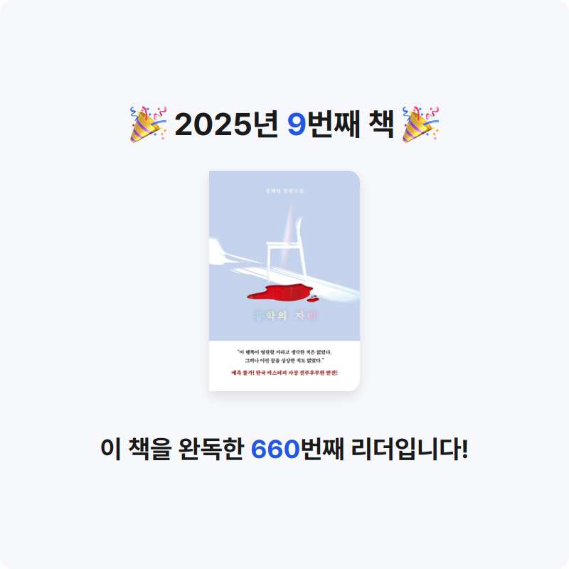 🙃님의 홍학의 자리 게시물 이미지