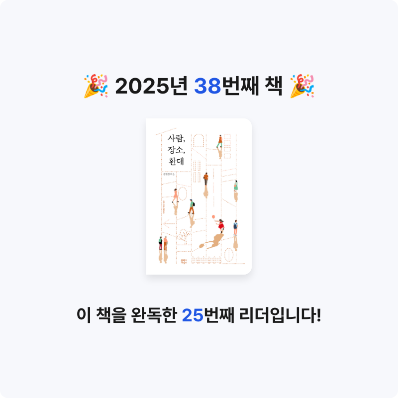 오미님의 사람, 장소, 환대 게시물 이미지