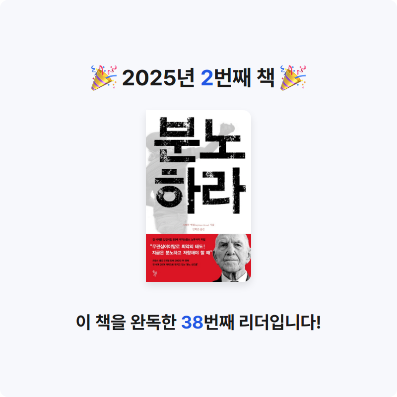 상촌님의 분노하라 게시물 이미지