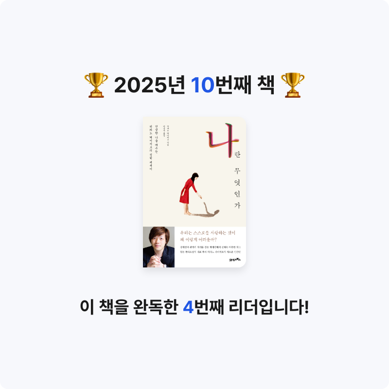 june10님의 나란 무엇인가 게시물 이미지