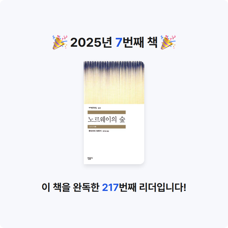 마빵님의 노르웨이의 숲 게시물 이미지