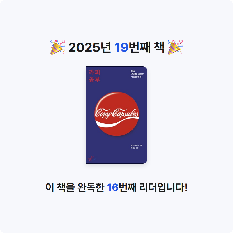 다화님의 카피 공부 게시물 이미지