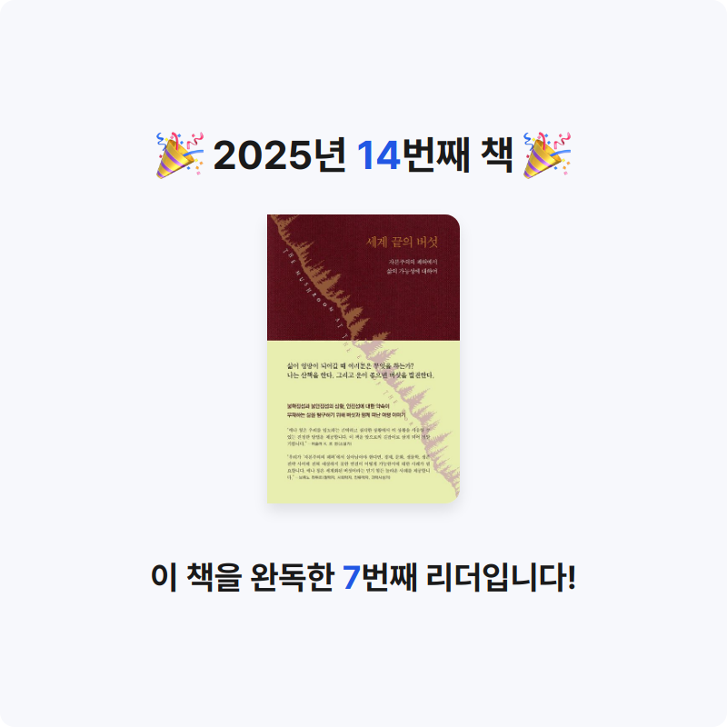 김명환님의 세계 끝의 버섯 게시물 이미지