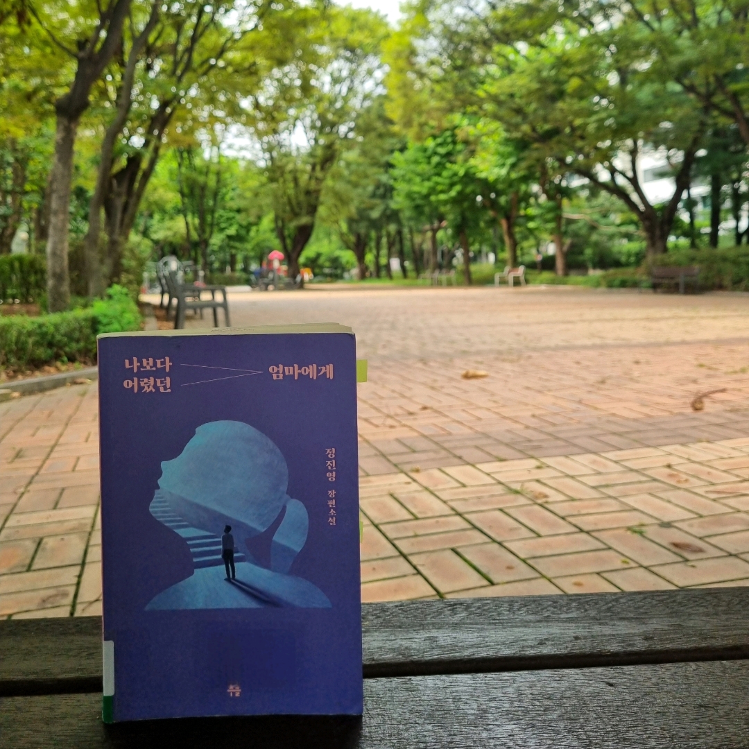 맛있는 하루님의 나보다 어렸던 엄마에게 게시물 이미지