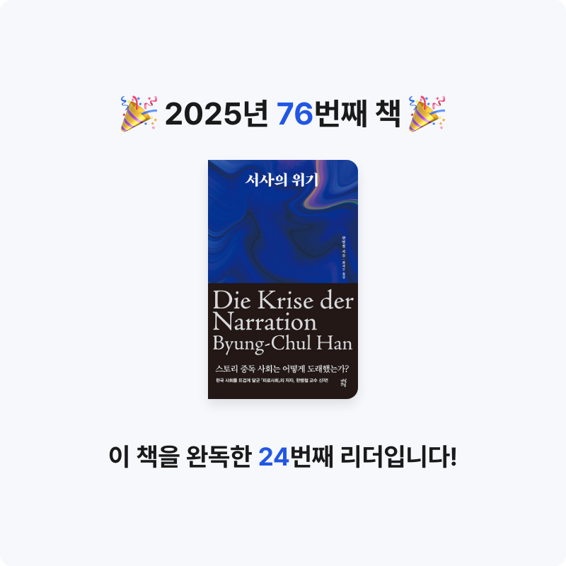 GAE_GOOL님의 서사의 위기 게시물 이미지