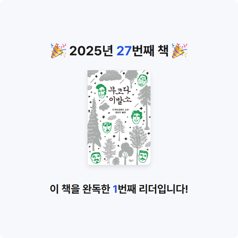 clementea님의 무코다 이발소 게시물 이미지