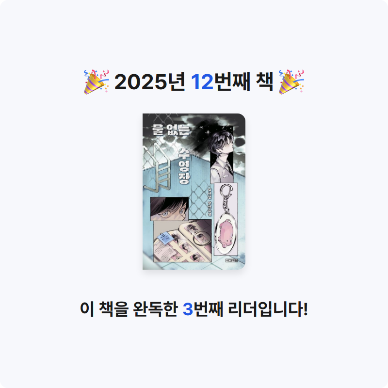 김다정님의 물 없는 수영장 게시물 이미지