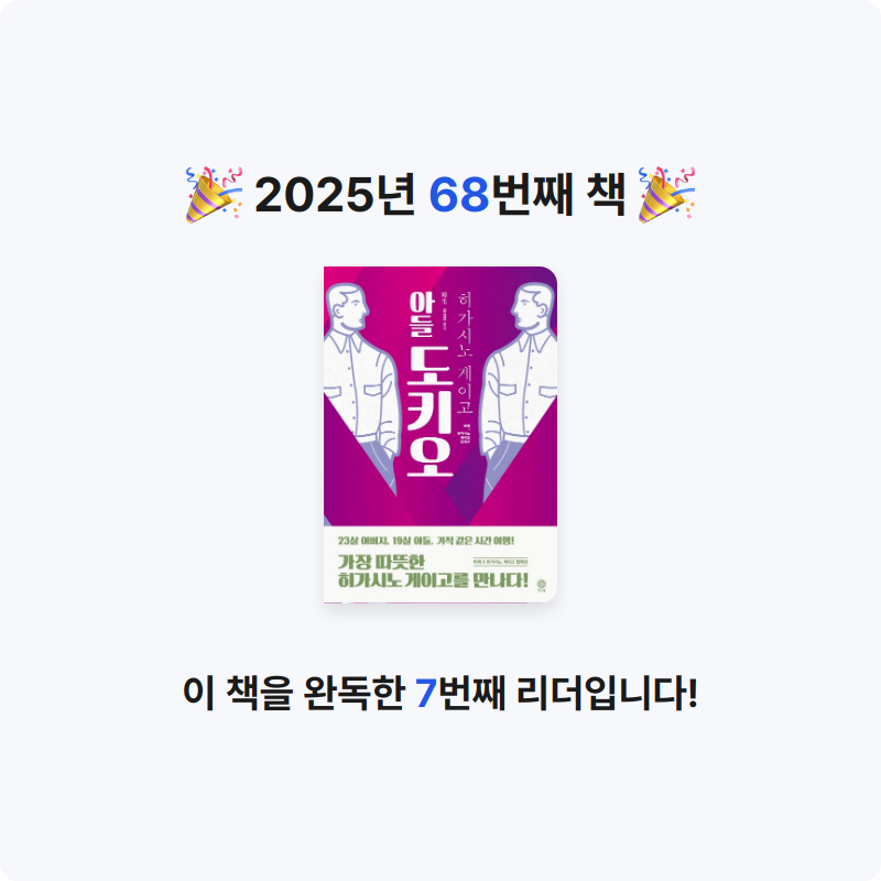 부산의가엾은자영업자님의 아들 도키오 게시물 이미지