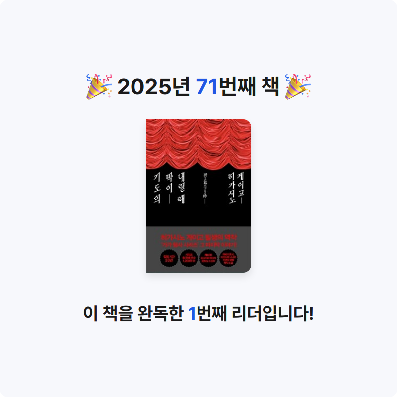 부산의가엾은자영업자님의 기도의 막이 내릴 때 게시물 이미지