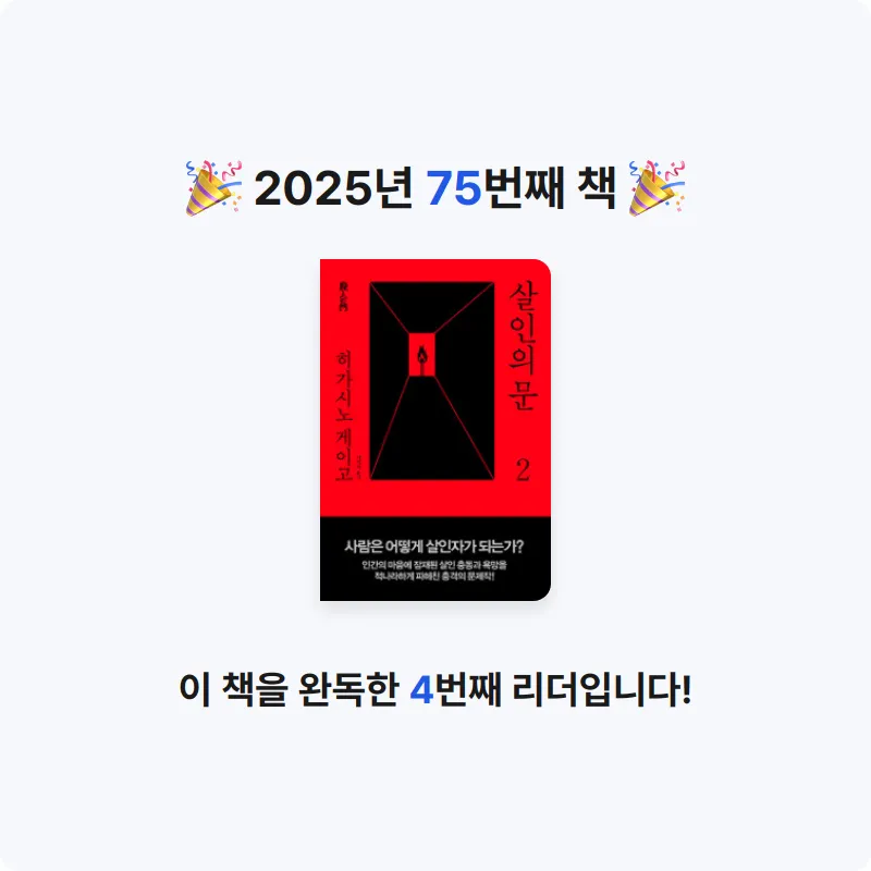 죽빵왕김죽빵님의 살인의 문 게시물 이미지