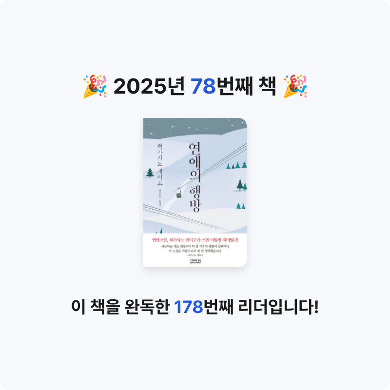 부산의가엾은자영업자님의 연애의 행방 게시물 이미지