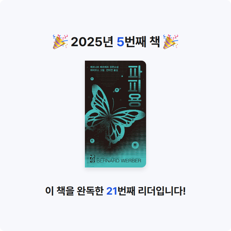 치민님의 파피용 게시물 이미지