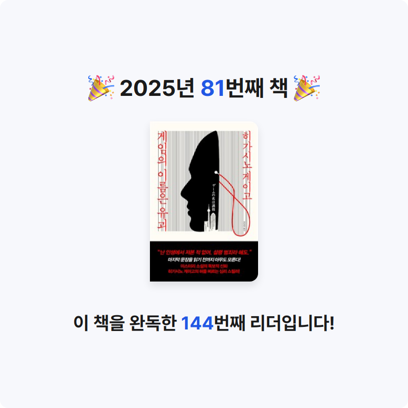 부산의가엾은자영업자님의 게임의 이름은 유괴 게시물 이미지