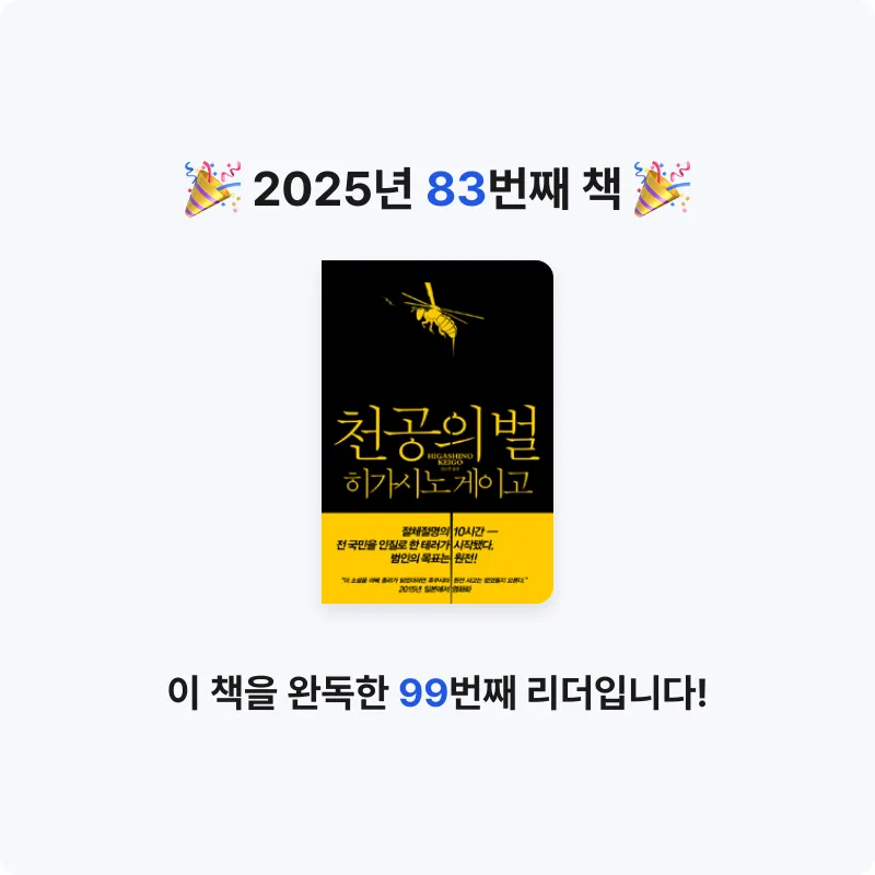죽빵왕김죽빵님의 천공의 벌 게시물 이미지