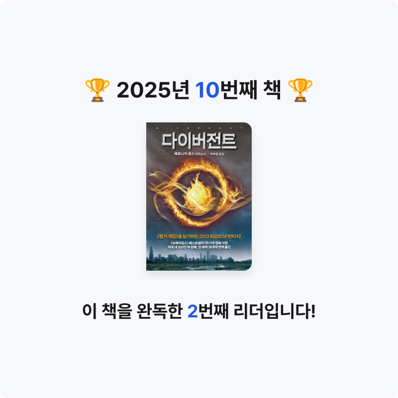 치민님의 다이버전트 게시물 이미지