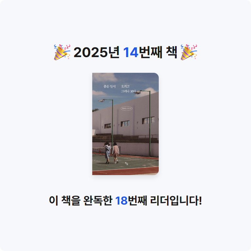 진주은님의 좋은 일이 오려고 그러나 보다 게시물 이미지